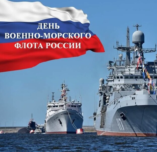 Герои ВМФ