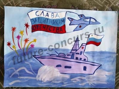 Слава Защитникам Отечества