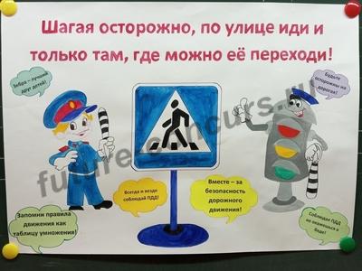 Плакат 