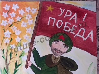 Победа