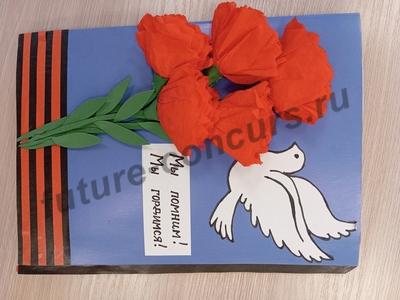 Со словами благодарности