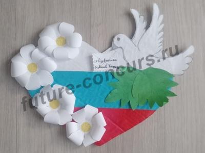 Флаг моей Родины