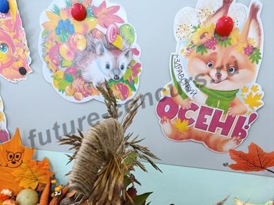 Осенний зонтик