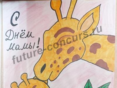 Дорогой маме!