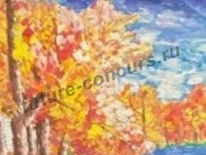 Золотая осень