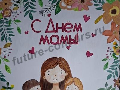 Мама золотая