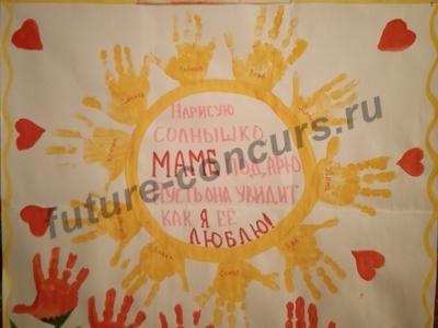 Солнышко для иамы