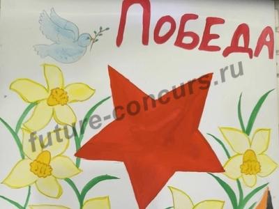 Наша победа 