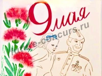 Спасибо за Победу