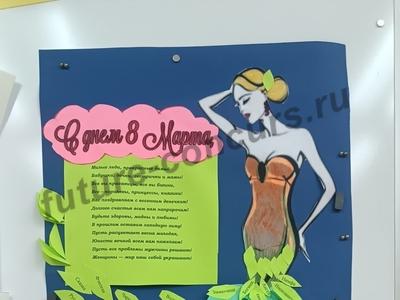 Весенние цветы 8 марта 