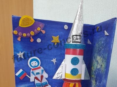 Космическое путешествие