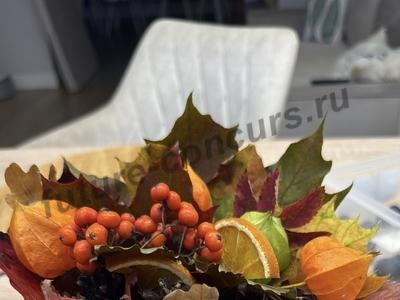 Осенний букет