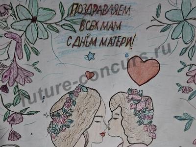 Я и мамочка