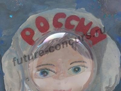 С ЗЕМЛЕЙ НА СВЯЗИ