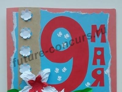 День который в сердце навсегда