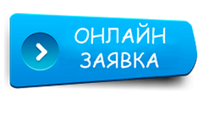 Онлайн-заявка на участие в конкурсе для детей